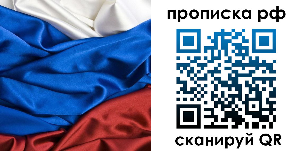 прописка для военкомата в Элисте