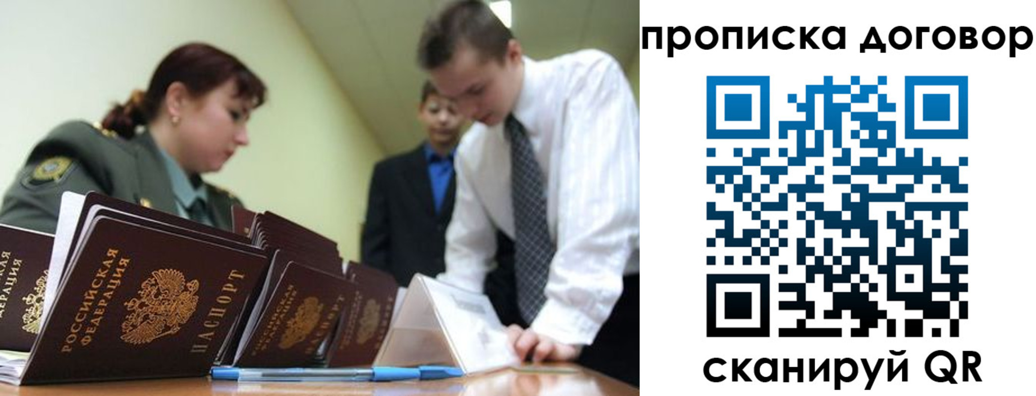 прописка в Элисте