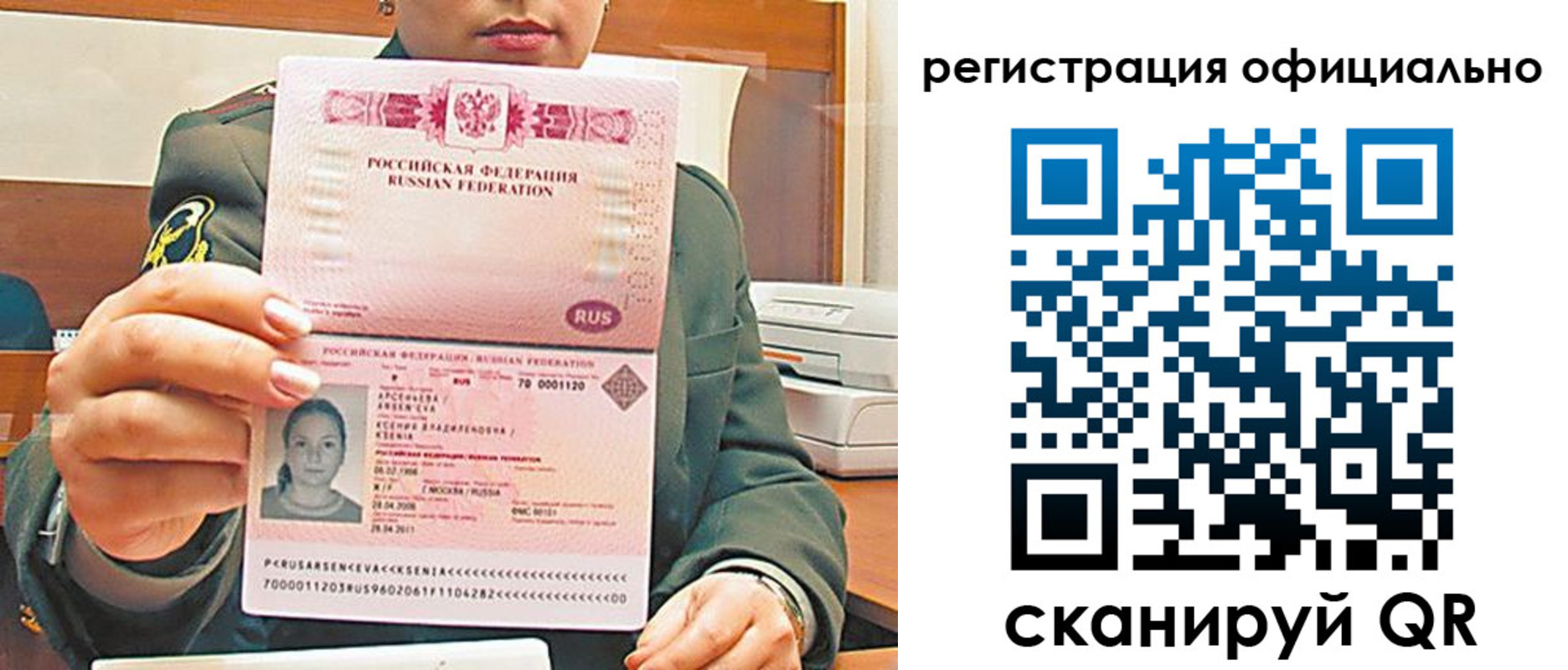 временная прописка в Элисте
