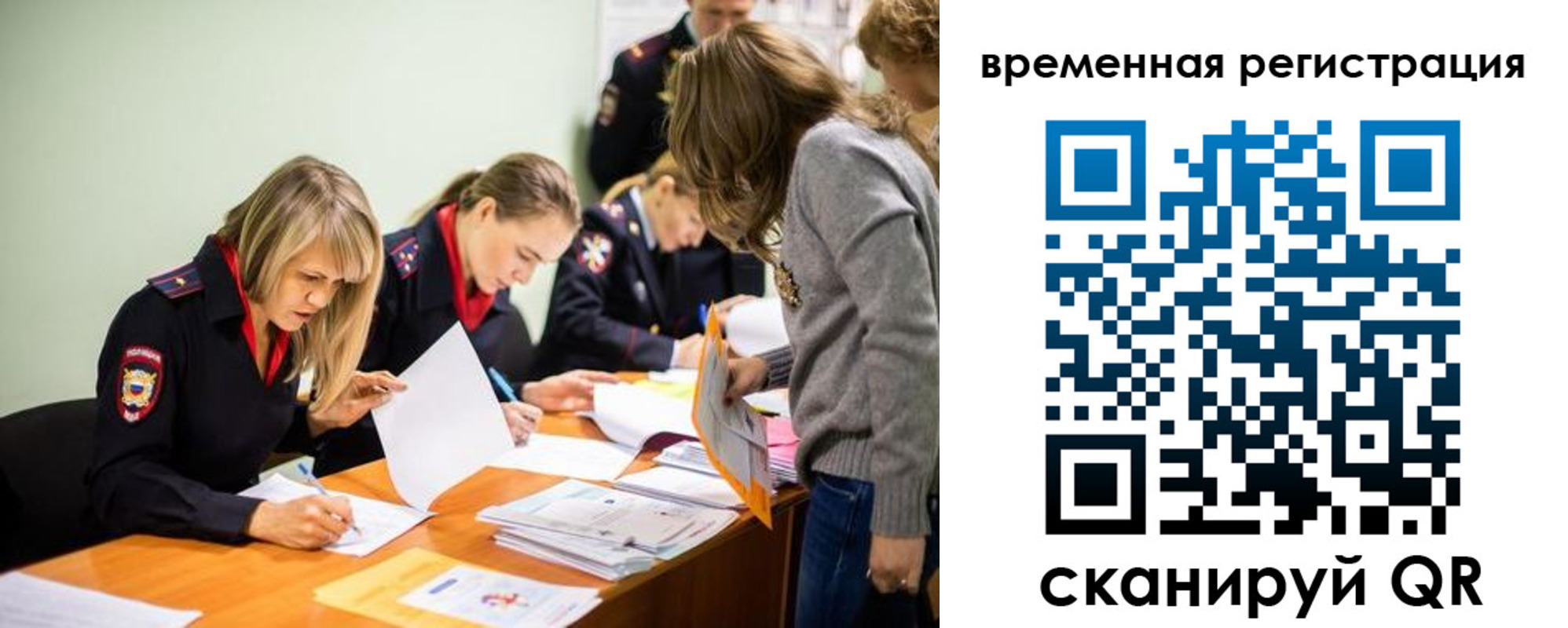 прописка гарантия в Элисте