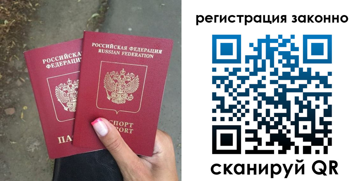 прописка штамп в Элисте